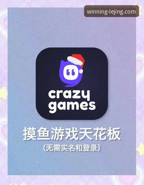 乐竞体育APP免费下载推荐：一站式掌握NBA赛事动态与数据教程