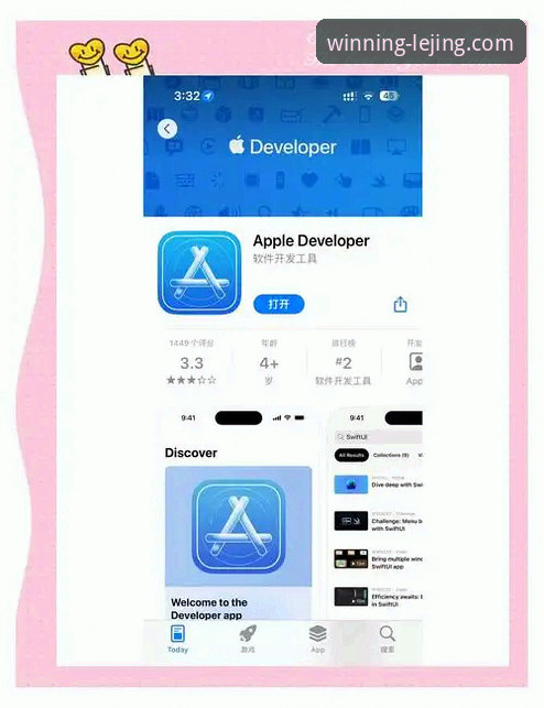 乐竞体育平台iOS版更新下载与体验优化完整指南